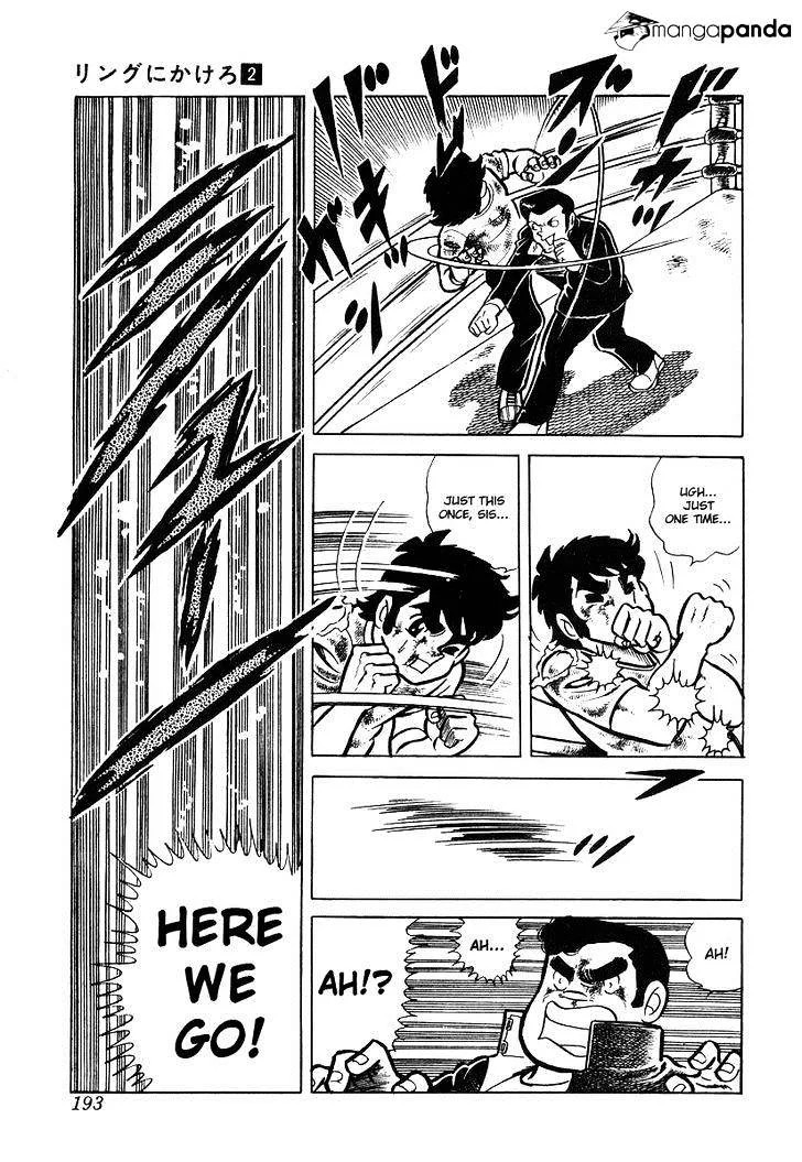 Ring ni Kakero Chapter 16 page 55