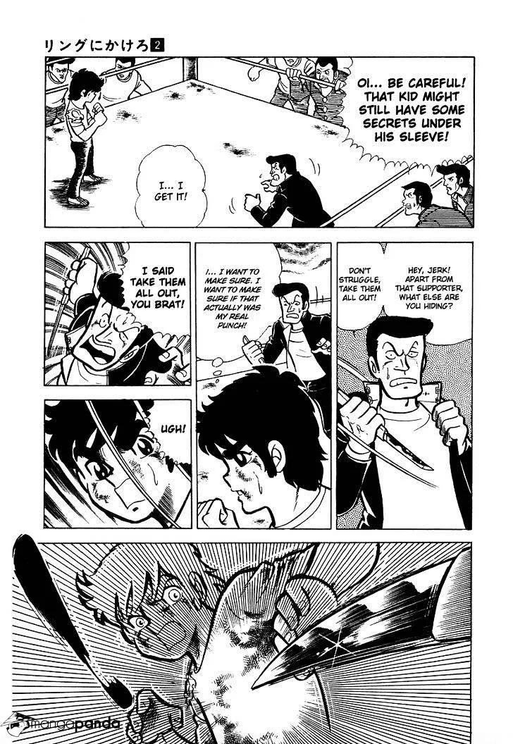 Ring ni Kakero Chapter 17 page 7