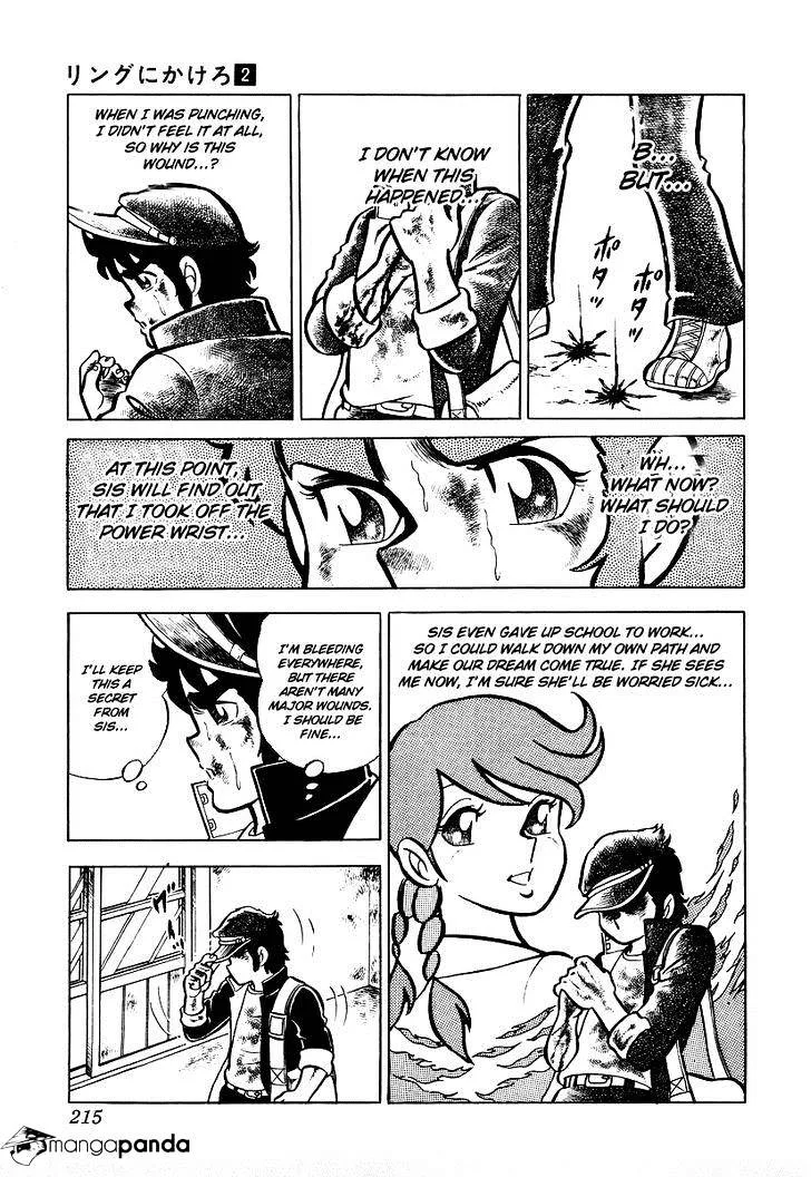 Ring ni Kakero Chapter 17 page 22