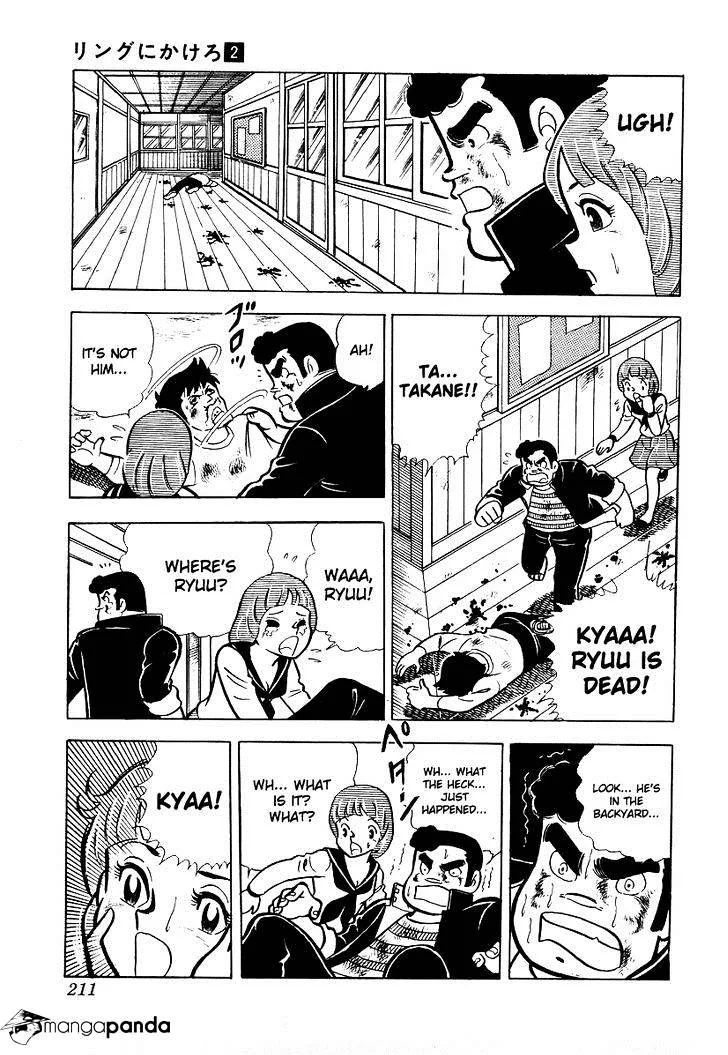 Ring ni Kakero Chapter 17 page 17