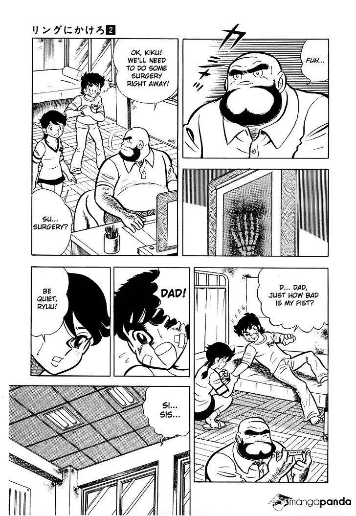 Ring ni Kakero Chapter 17 page 28