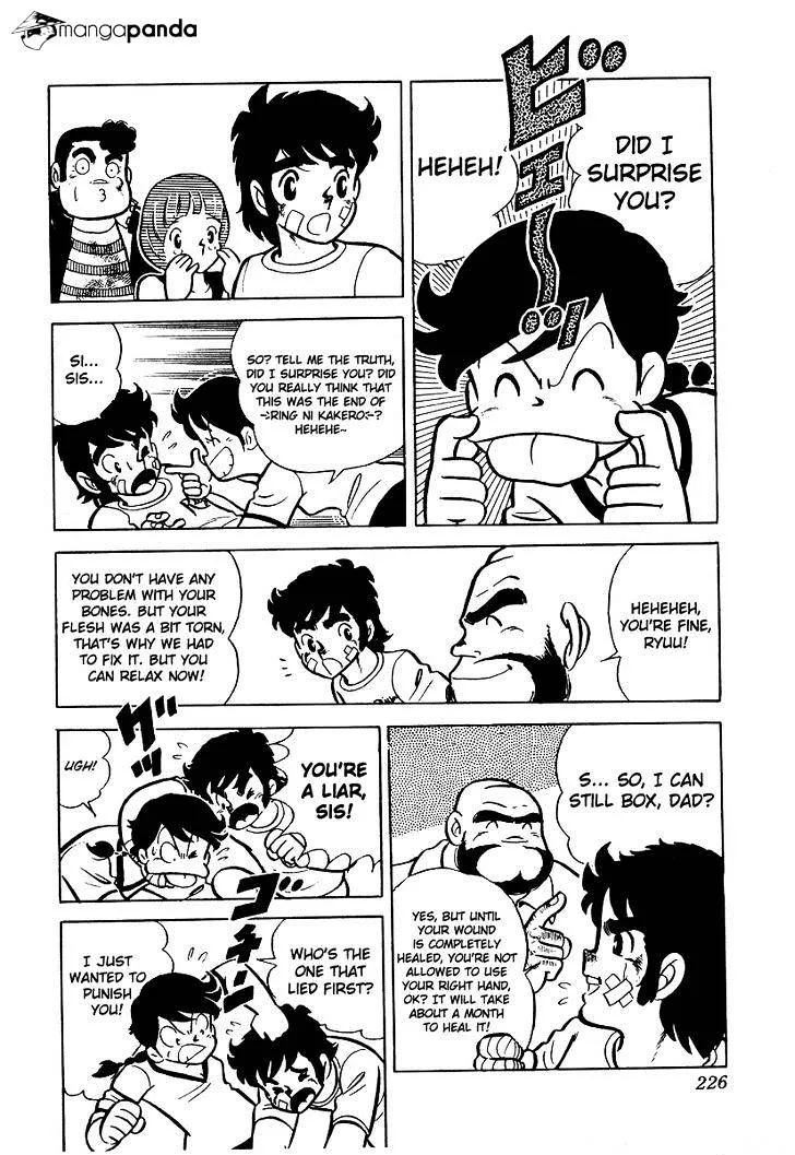 Ring ni Kakero Chapter 17 page 31