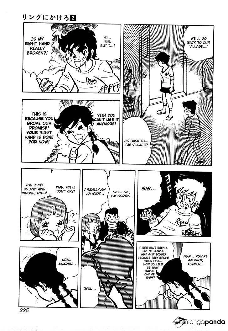 Ring ni Kakero Chapter 17 page 30