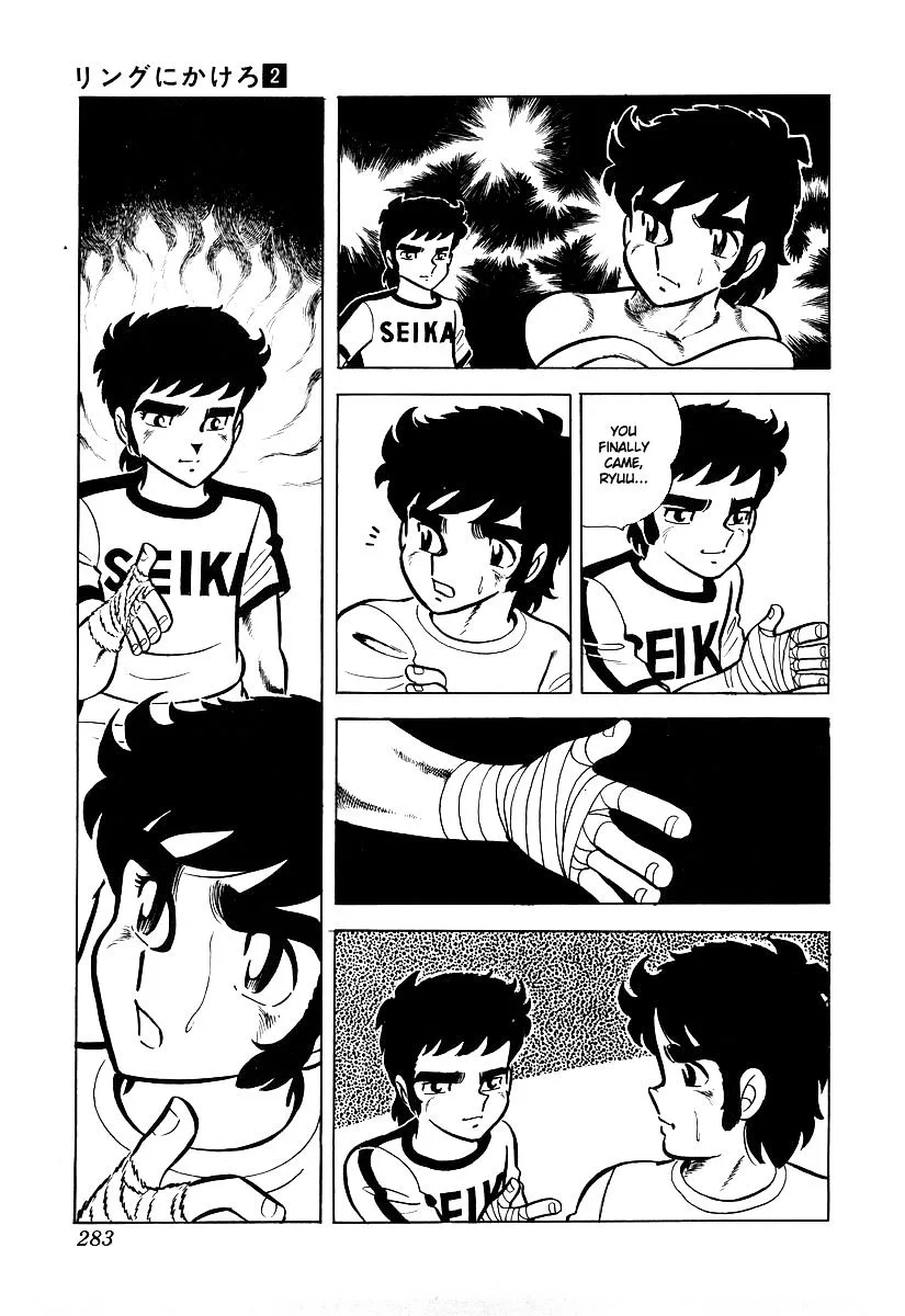 Ring ni Kakero Chapter 19 page 12