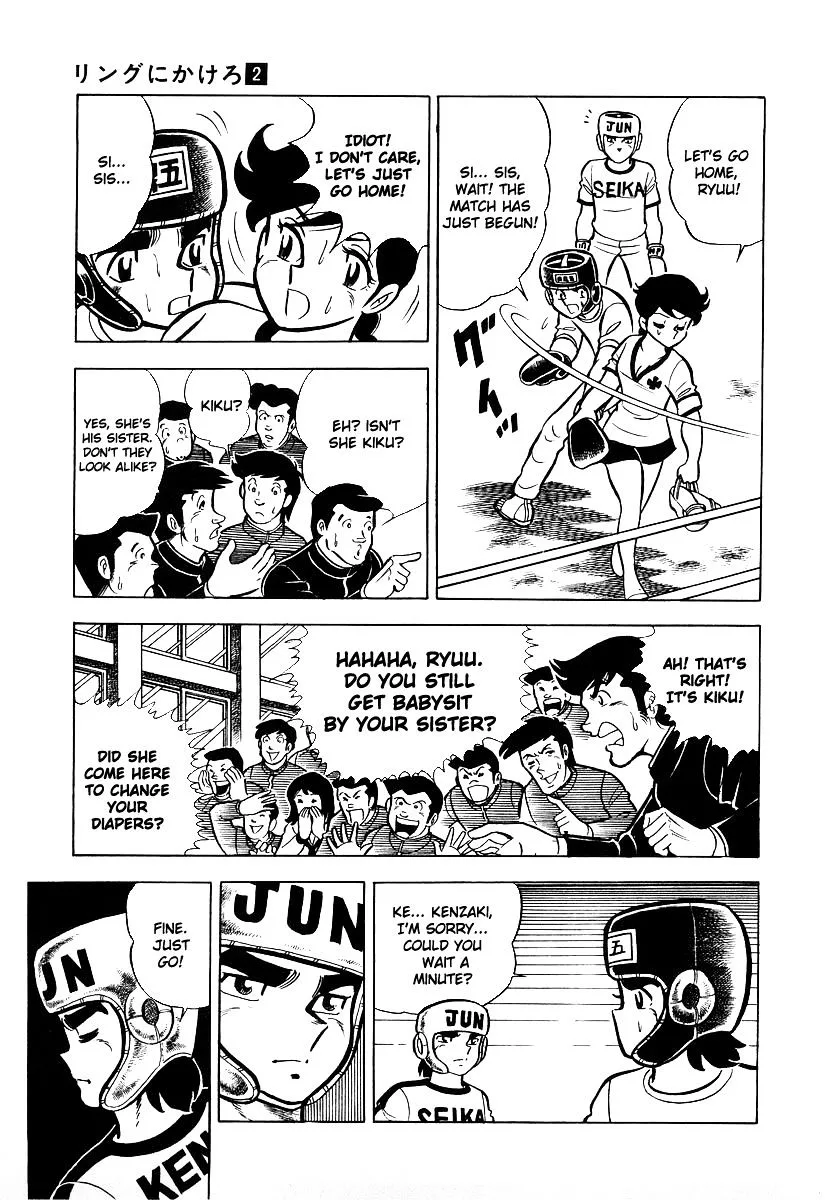 Ring ni Kakero Chapter 19 page 32