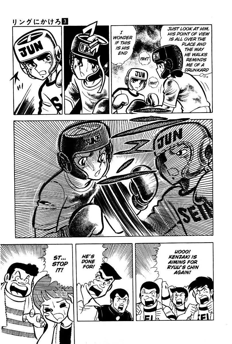 Ring ni Kakero Chapter 20 page 14