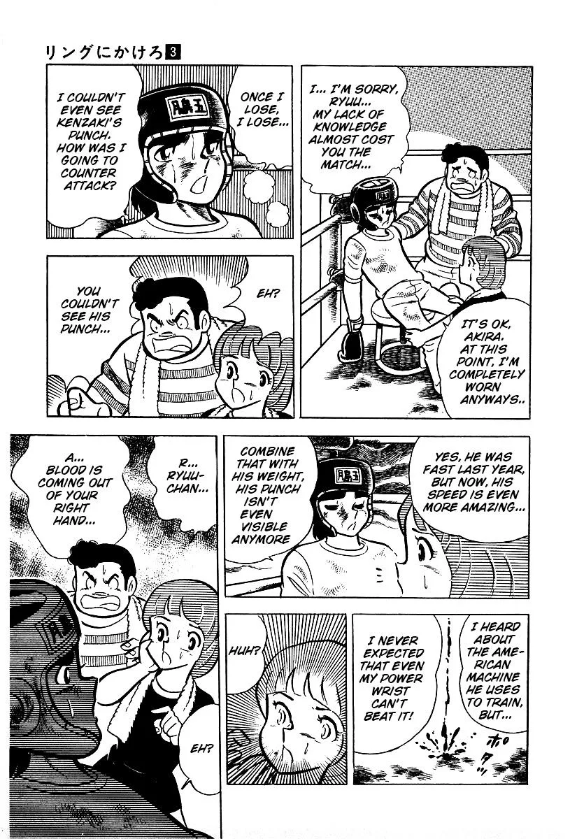 Ring ni Kakero Chapter 21 page 6
