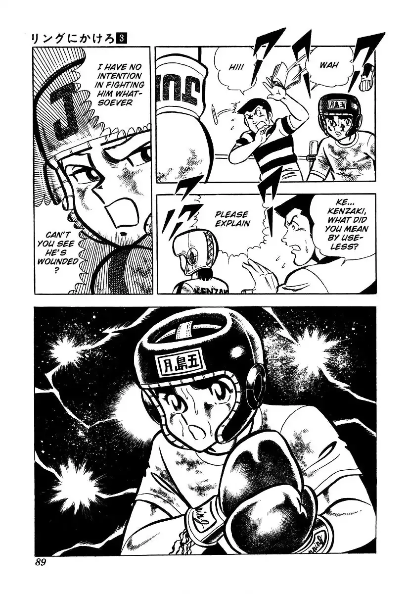 Ring ni Kakero Chapter 22 page 24