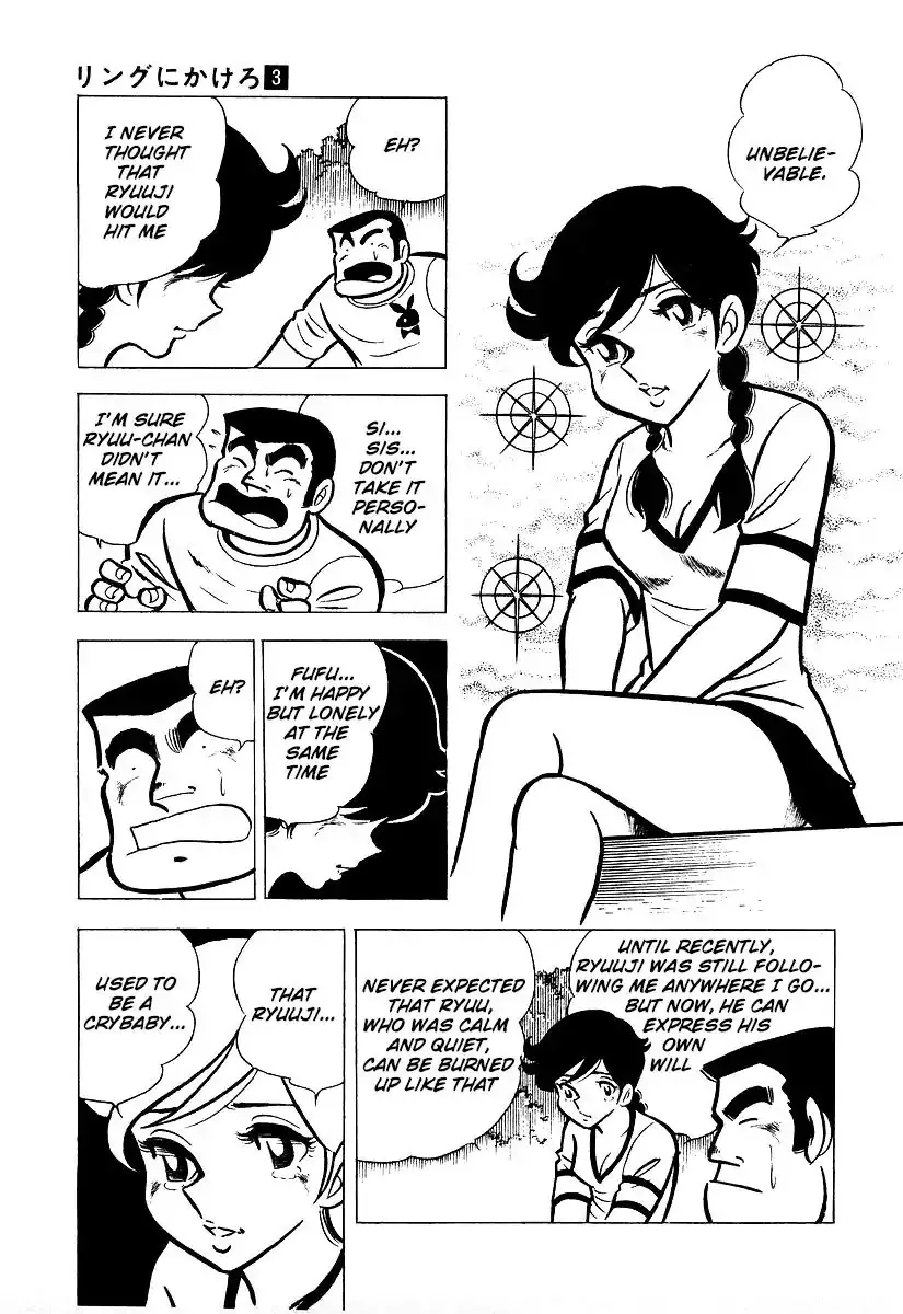 Ring ni Kakero Chapter 22 page 10