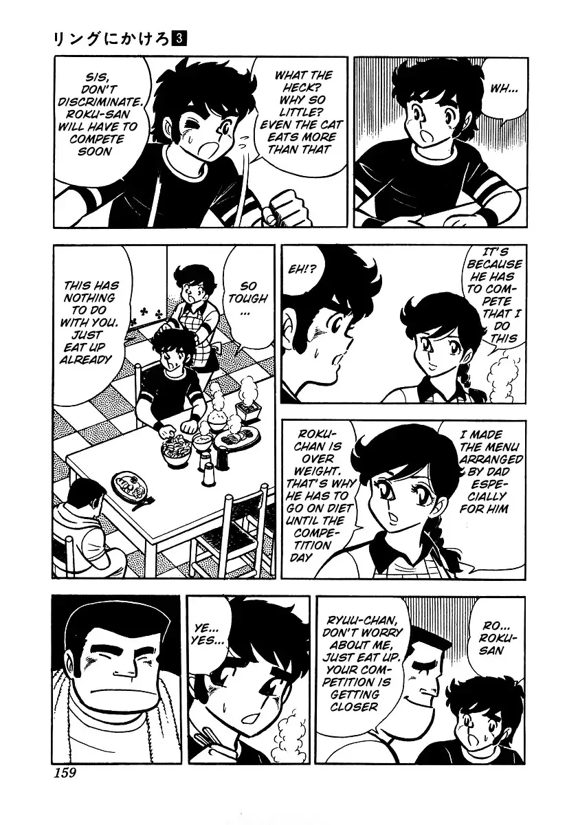 Ring ni Kakero Chapter 24 page 17
