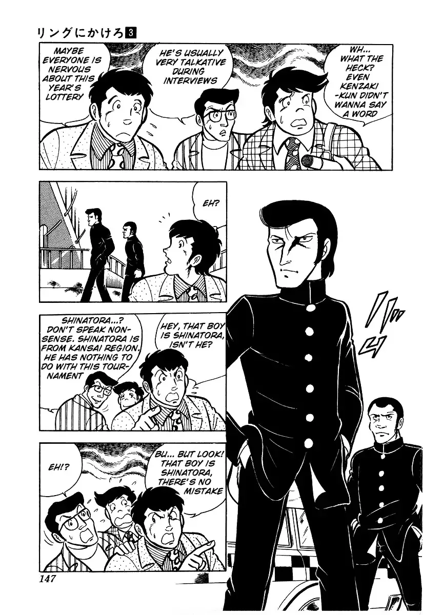 Ring ni Kakero Chapter 24 page 5