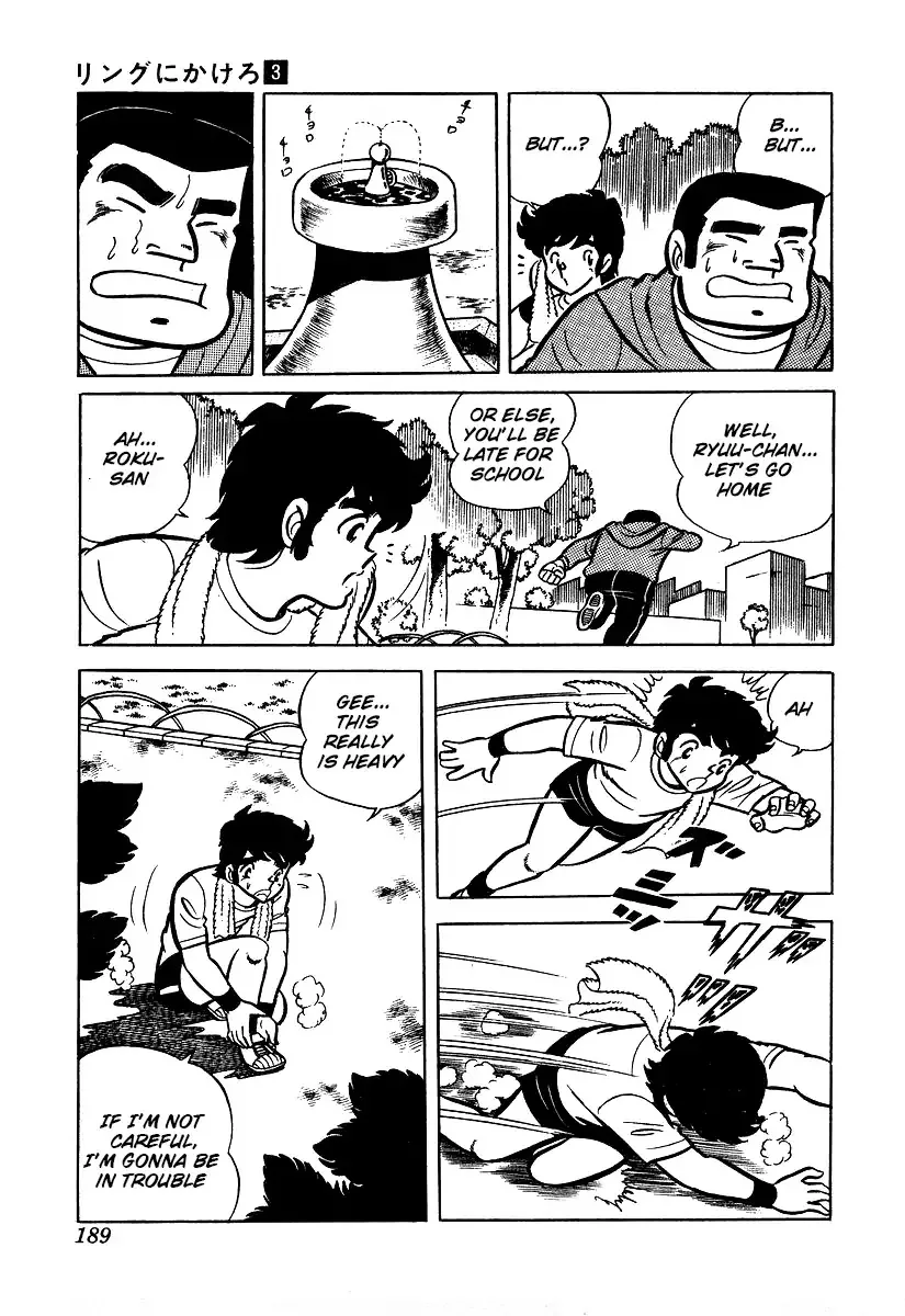 Ring ni Kakero Chapter 25 page 9
