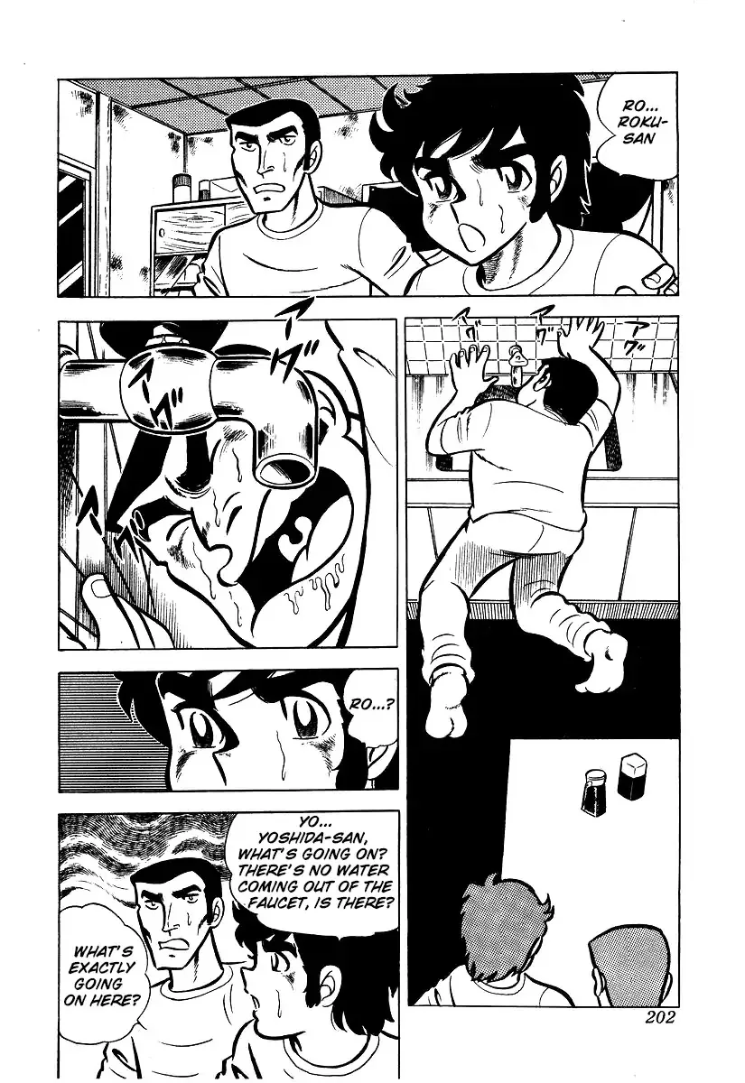 Ring ni Kakero Chapter 25 page 22