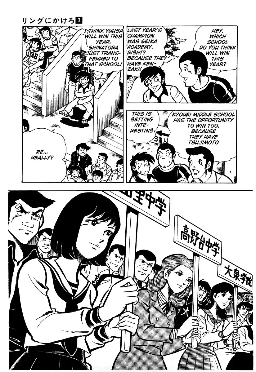 Ring ni Kakero Chapter 25 page 32