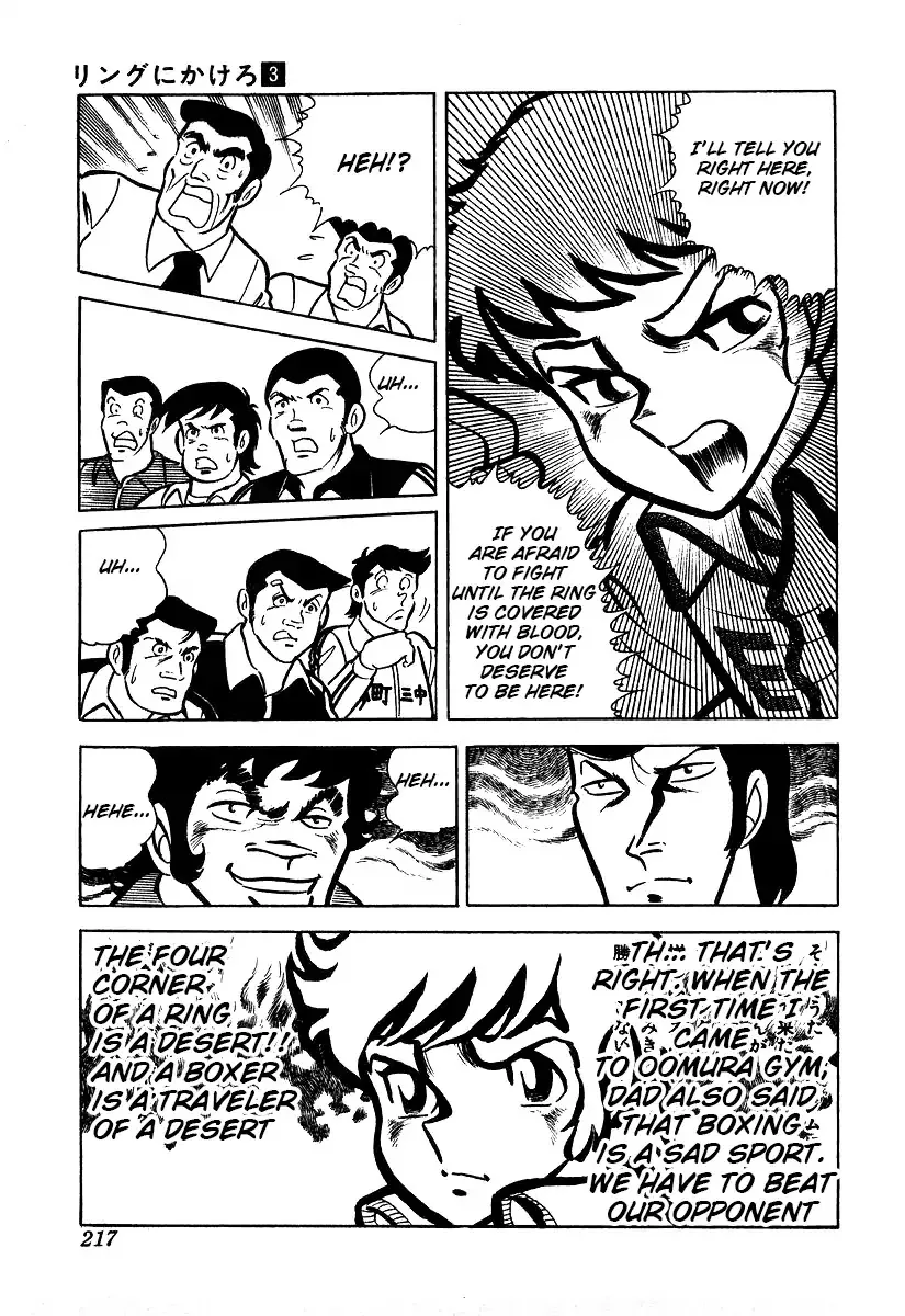 Ring ni Kakero Chapter 25 page 36