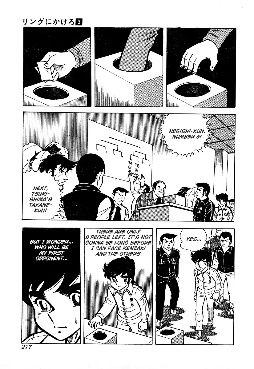 Ring ni Kakero Chapter 26.2 page 1