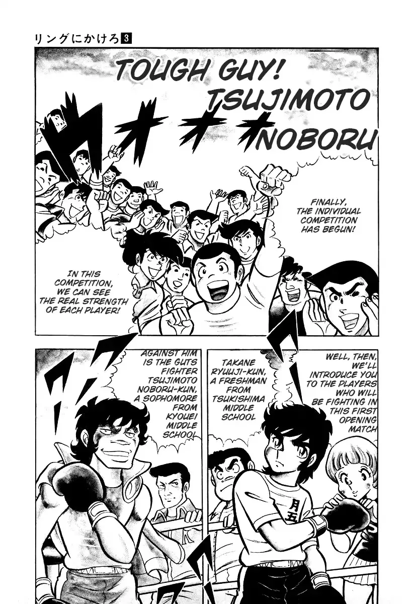 Ring ni Kakero Chapter 26.2 page 19