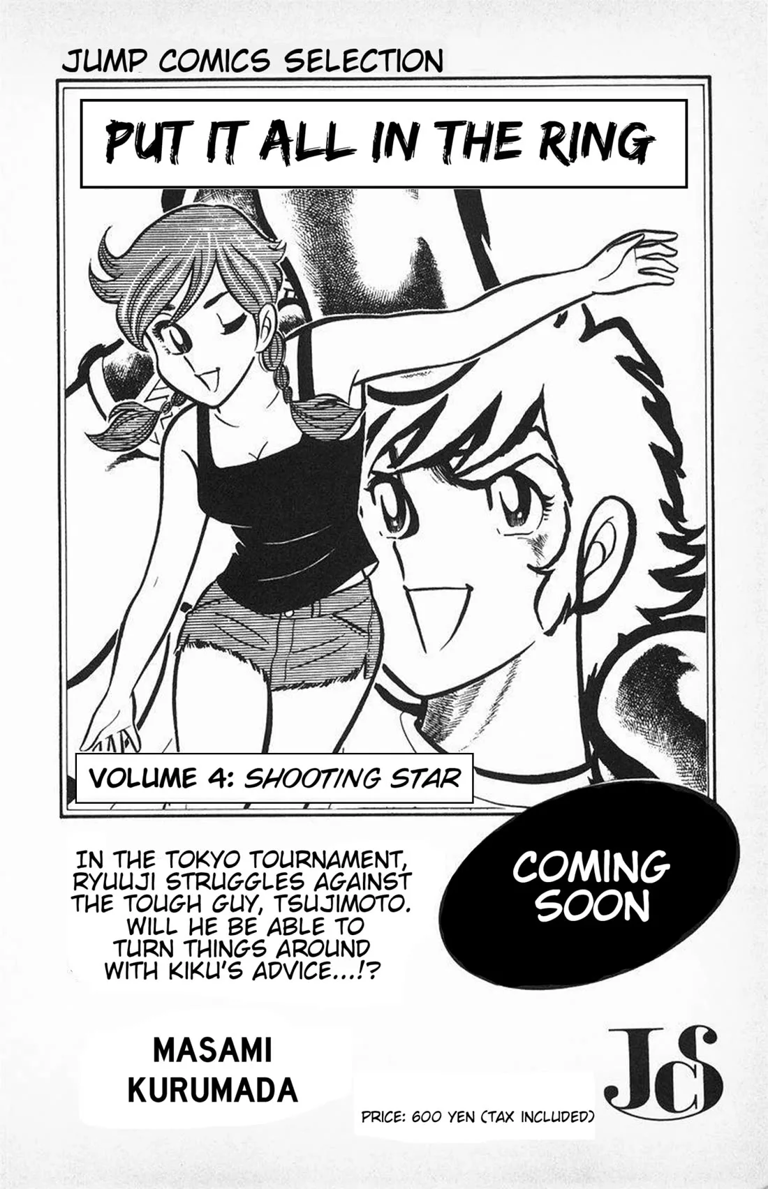 Ring ni Kakero Chapter 27 page 43