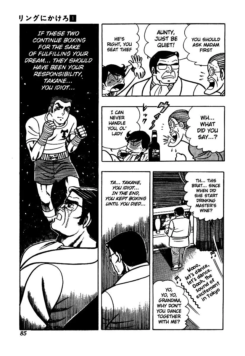 Ring ni Kakero Chapter 3 page 20