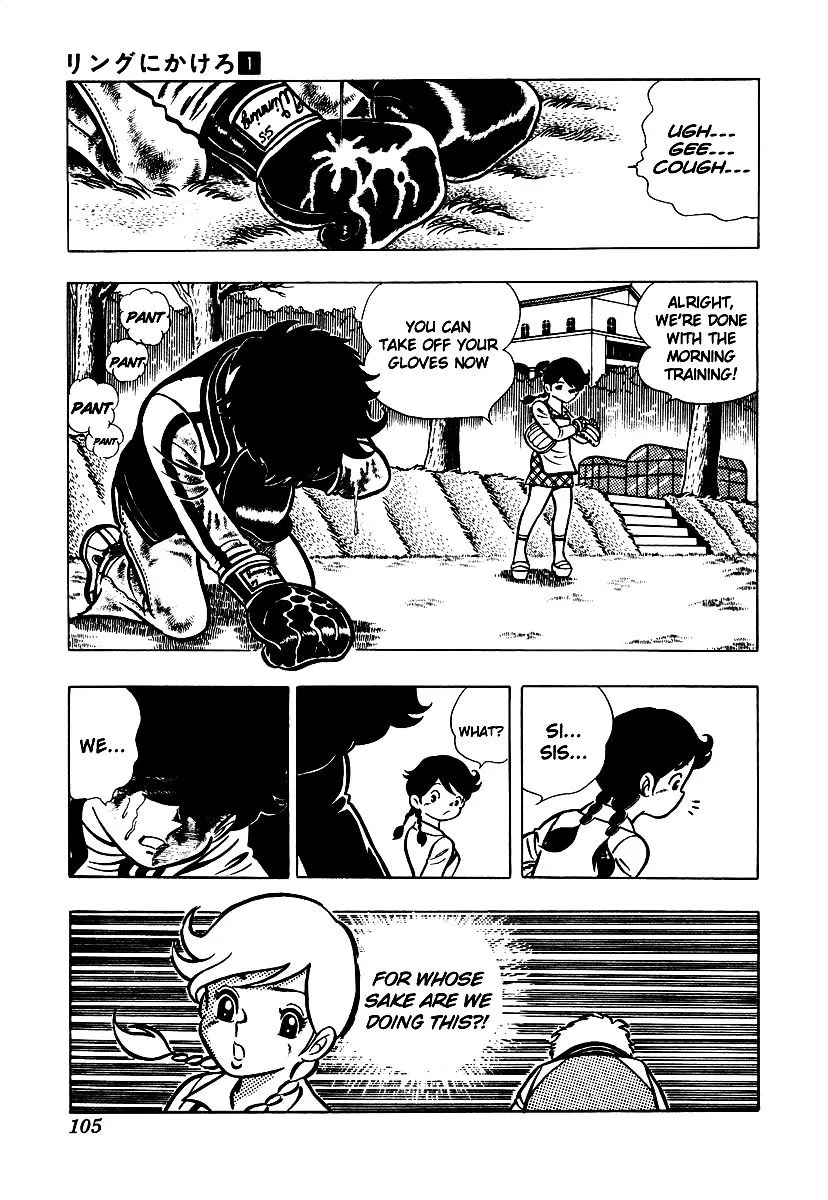 Ring ni Kakero Chapter 3 page 40