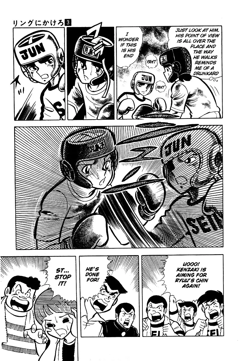 Ring ni Kakero Chapter 30 page 14