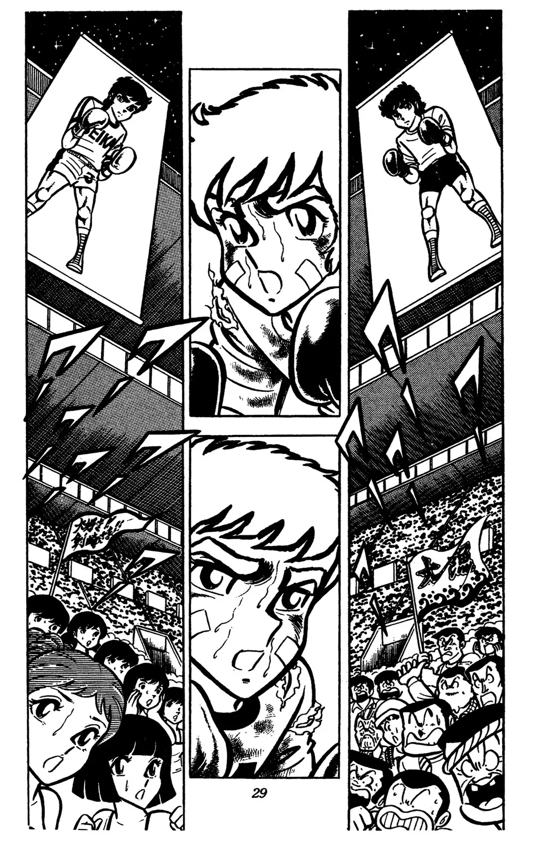 Ring ni Kakero Chapter 34 page 32