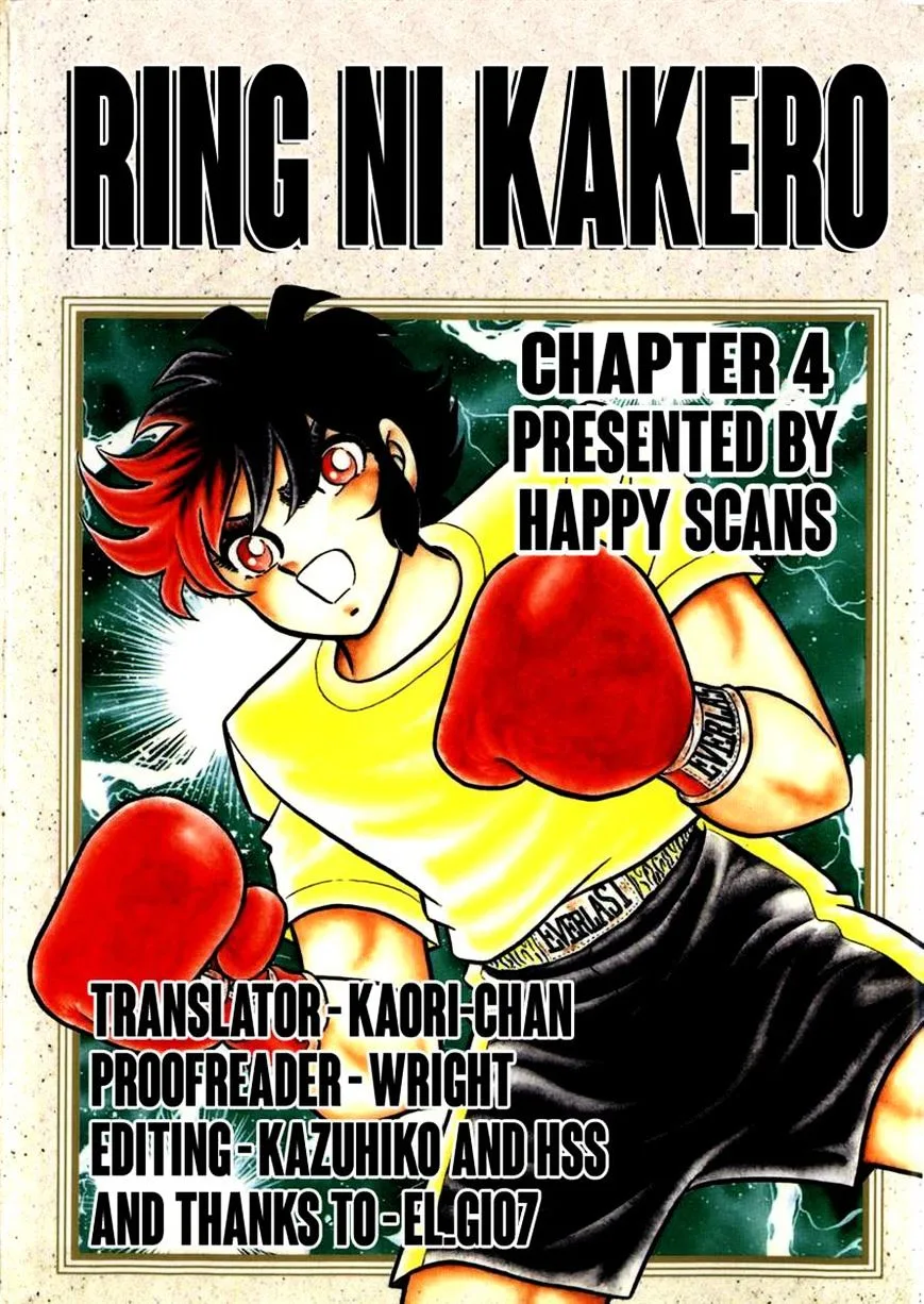 Ring ni Kakero Chapter 4 page 19