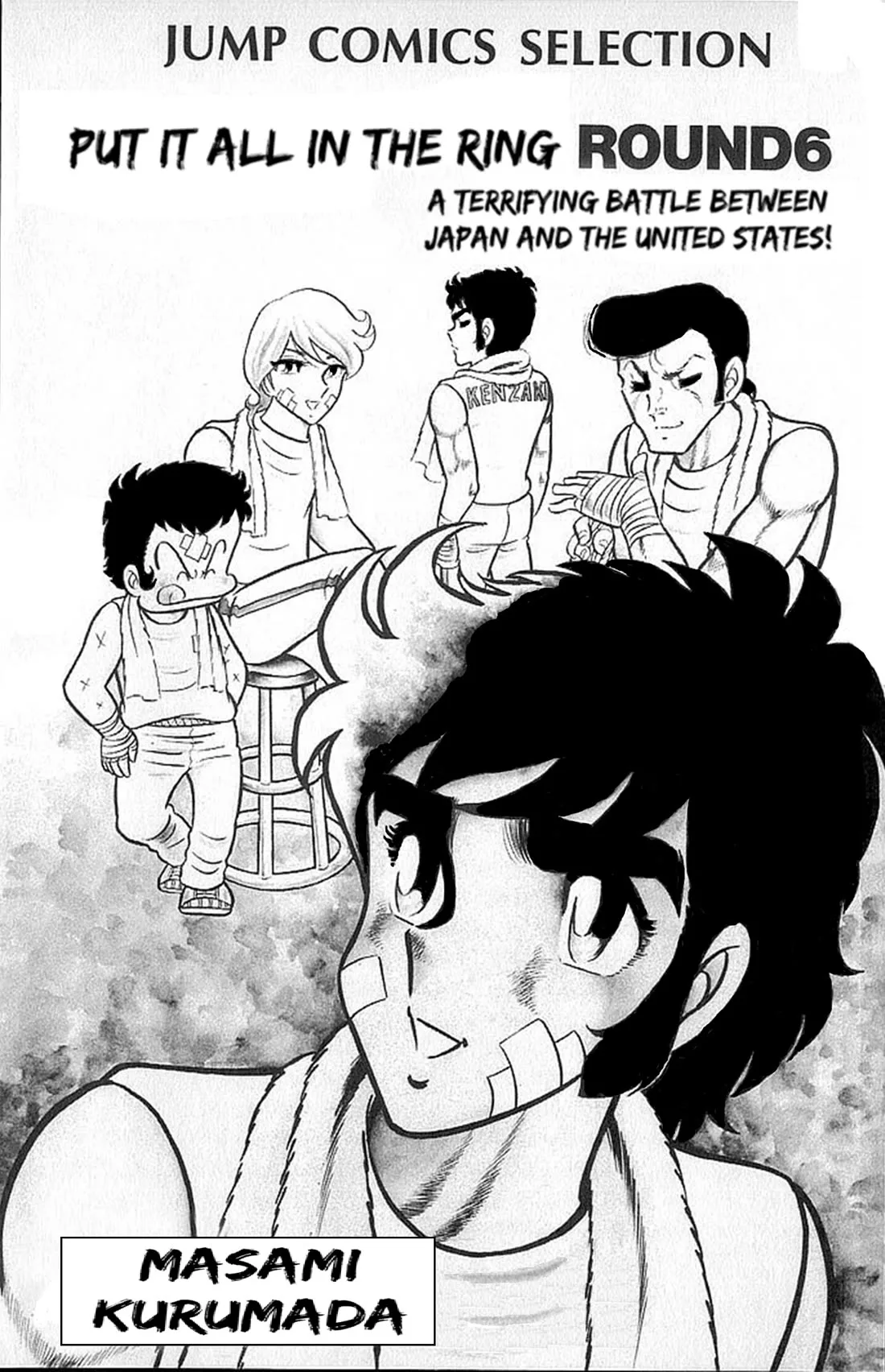 Ring ni Kakero Chapter 45 page 5