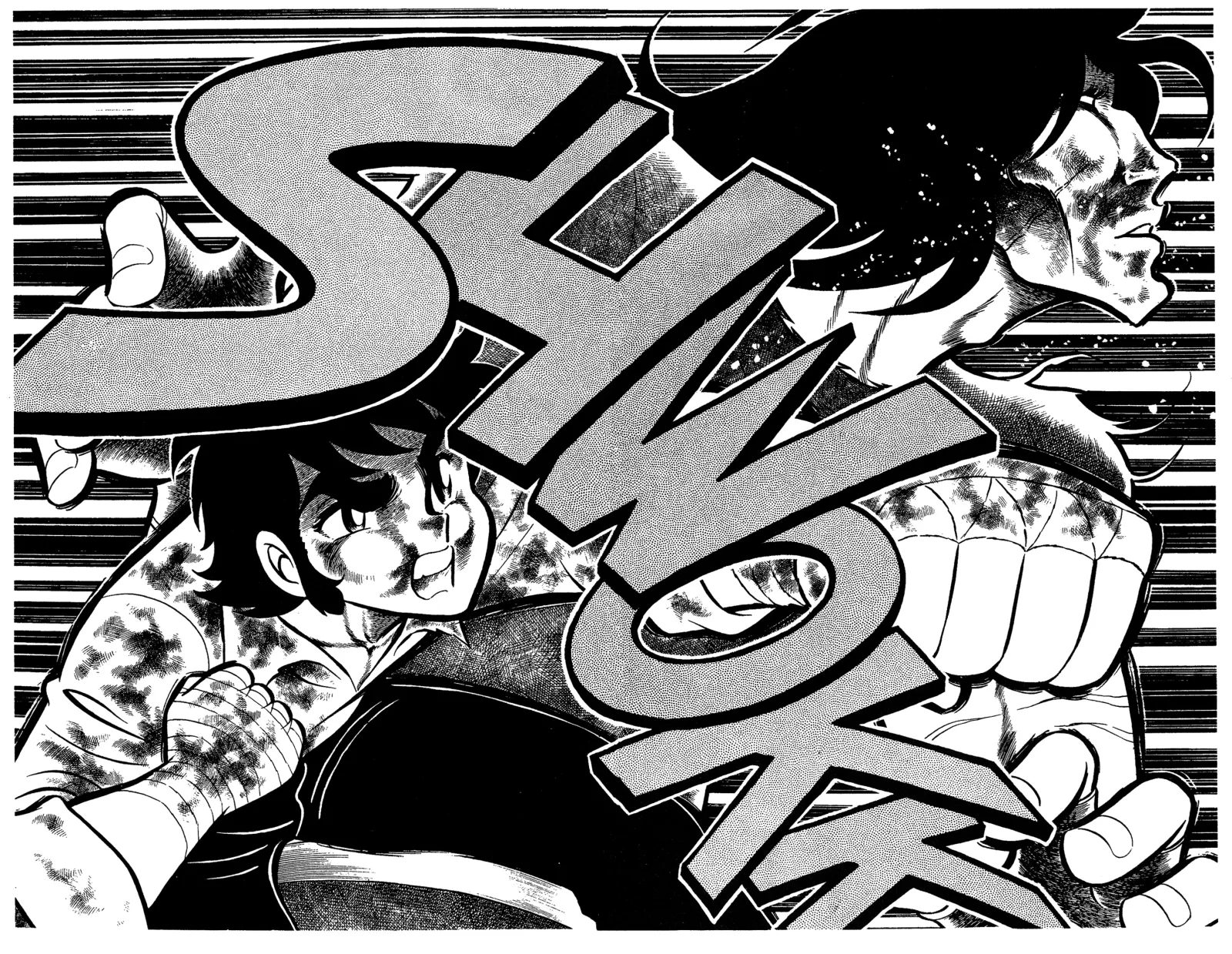 Ring ni Kakero Chapter 58 page 33