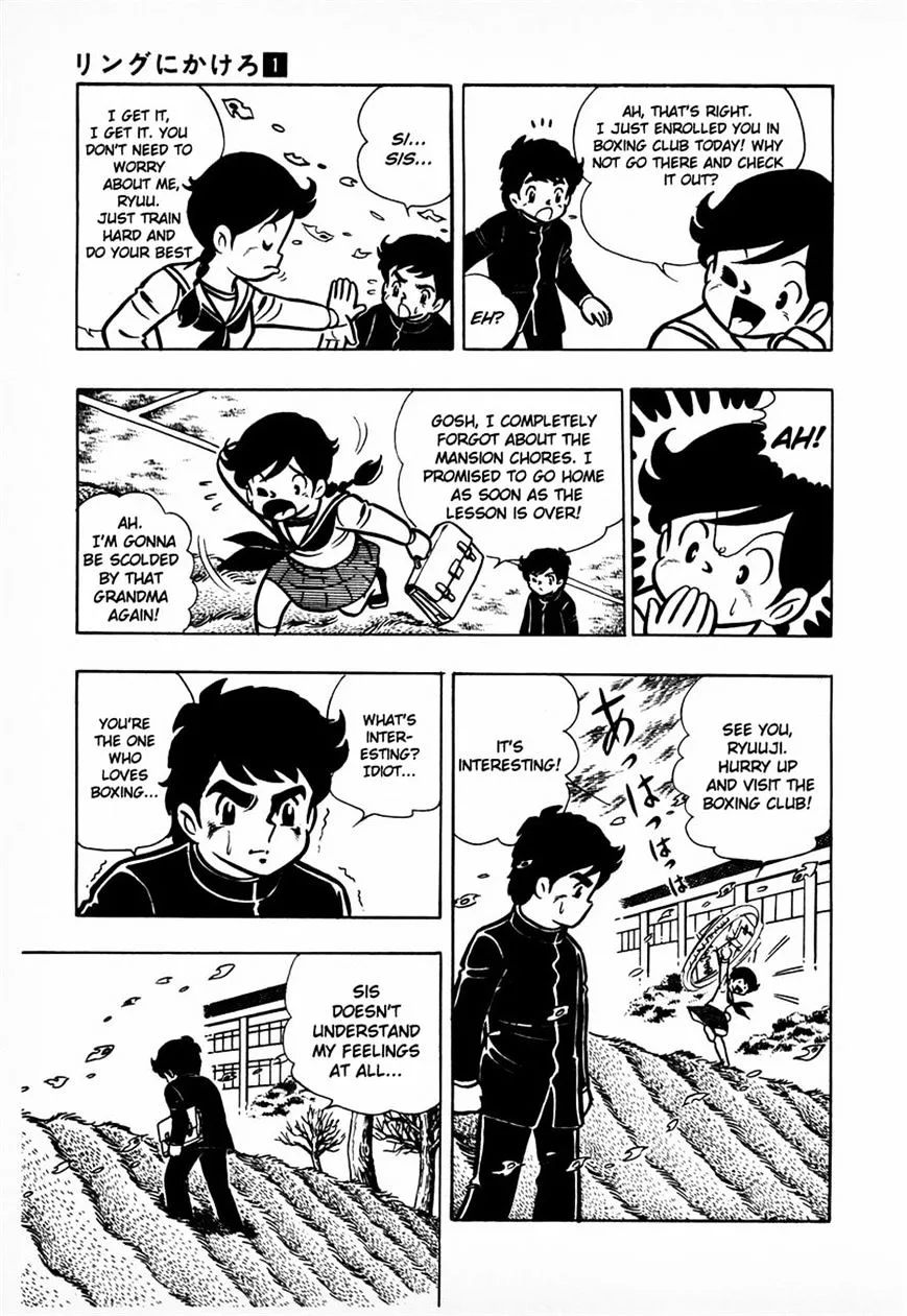 Ring ni Kakero Chapter 6 page 24