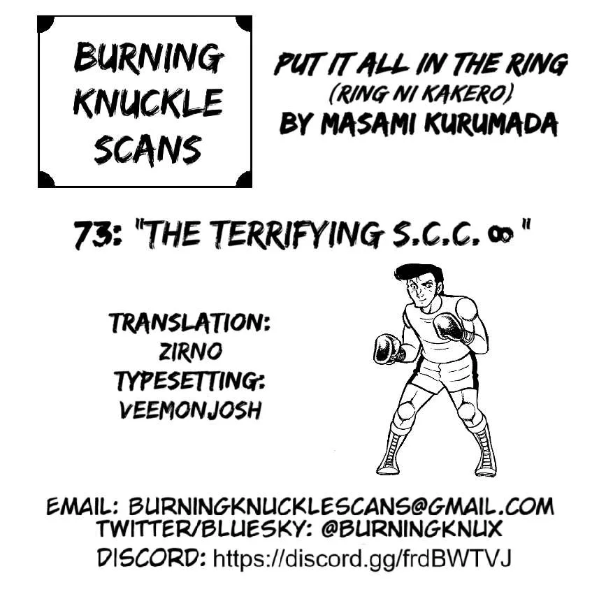 Ring ni Kakero Chapter 73 page 17