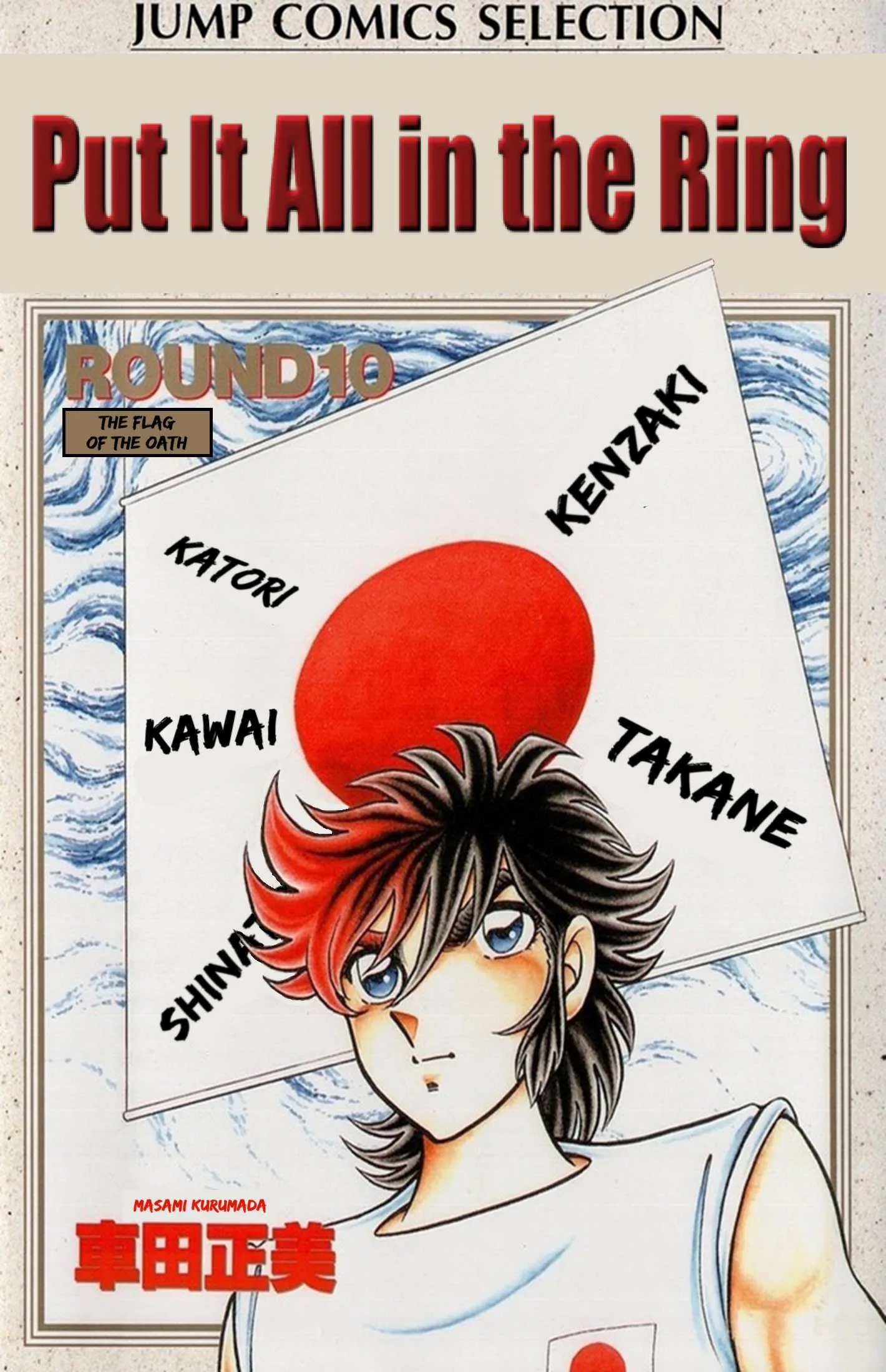 Ring ni Kakero Chapter 77 page 1