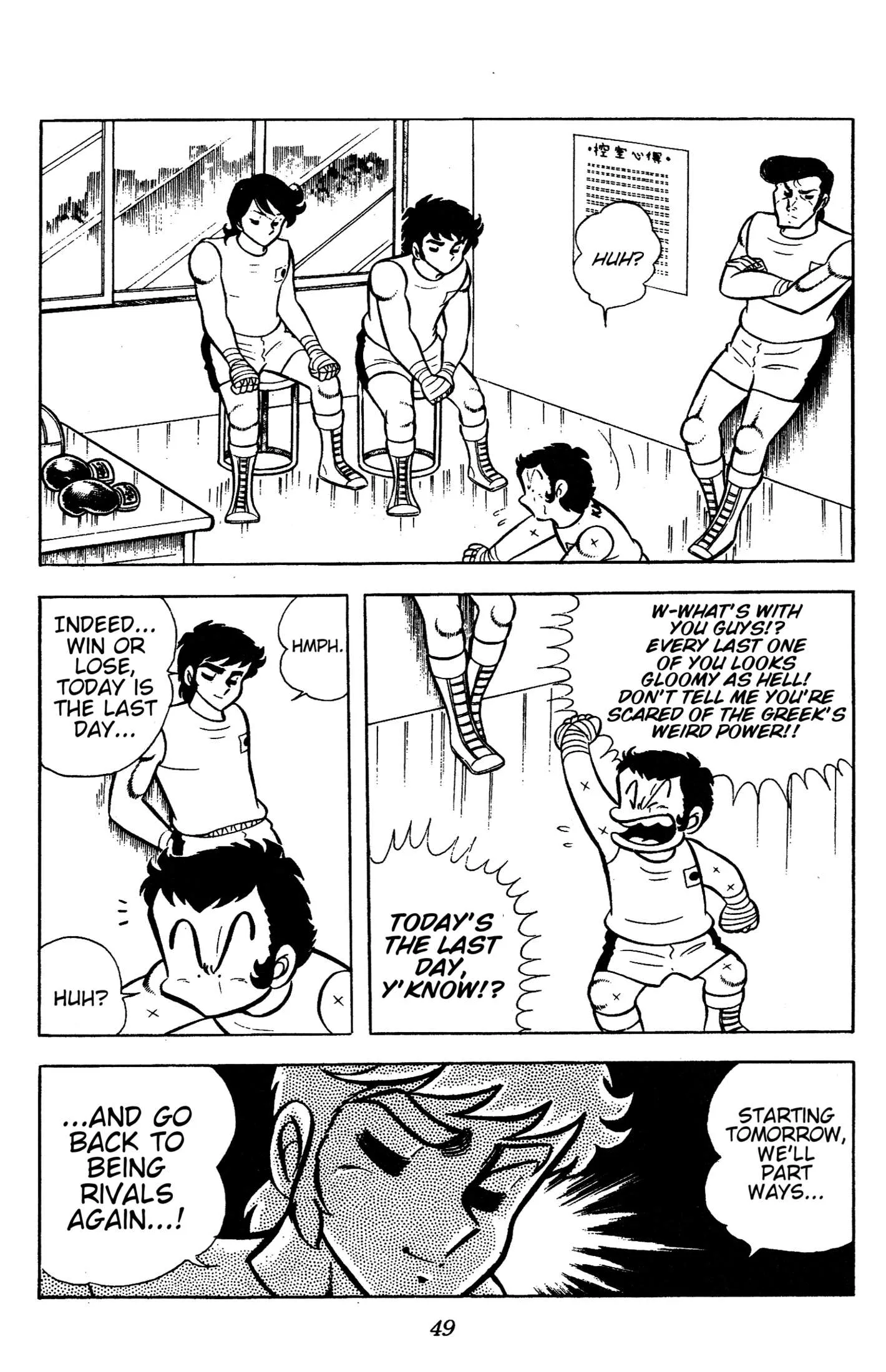 Ring ni Kakero Chapter 78 page 7