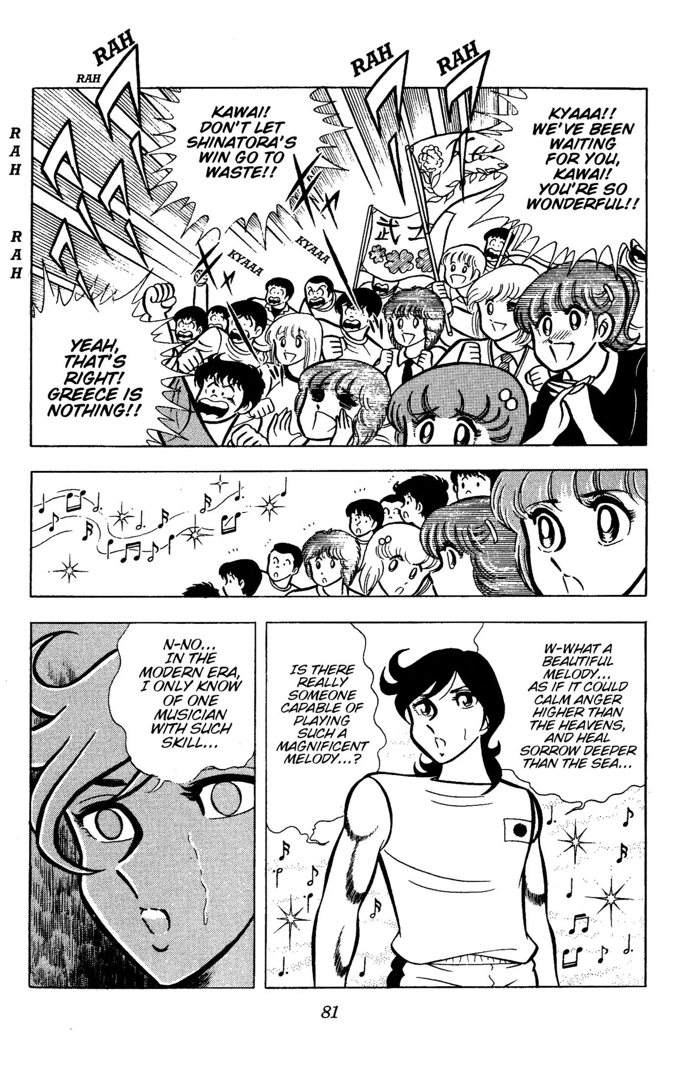 Ring ni Kakero Chapter 79 page 21