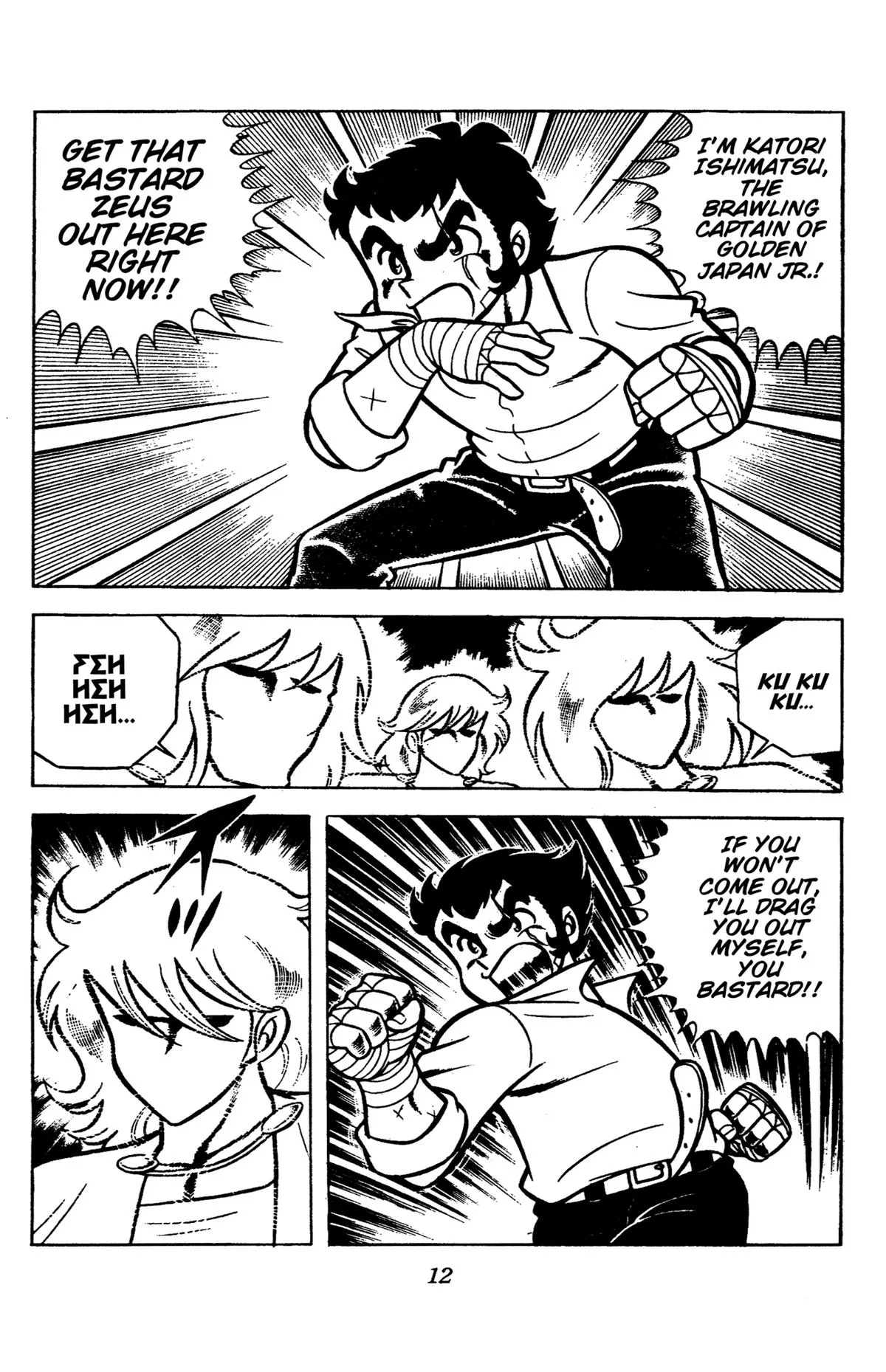 Ring ni Kakero Chapter 84 page 15