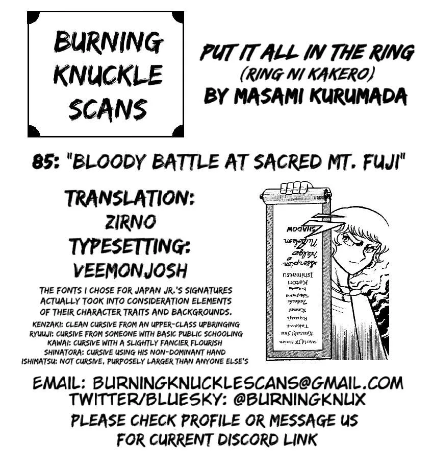 Ring ni Kakero Chapter 85 page 33