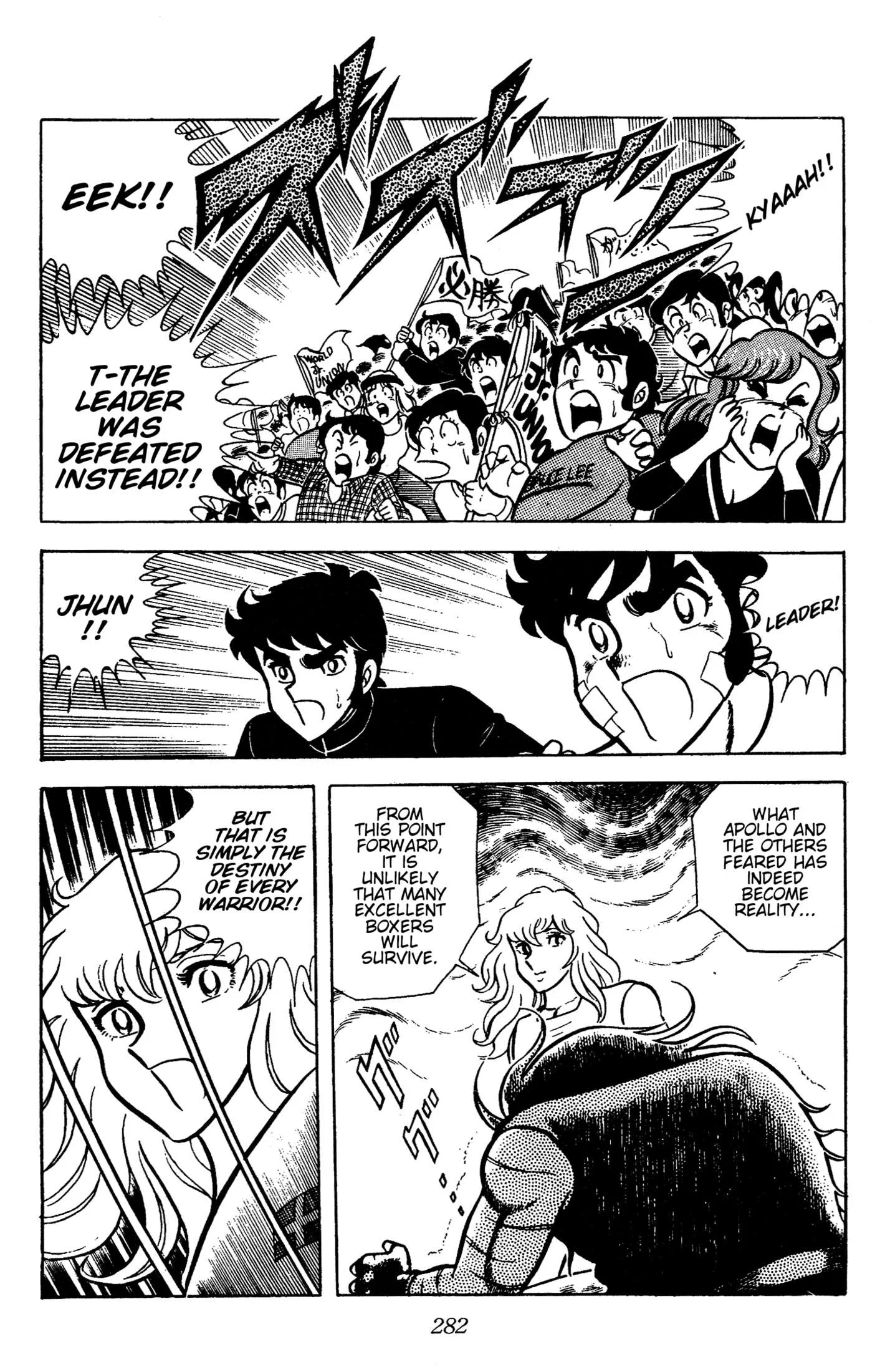 Ring ni Kakero Chapter 88 page 77