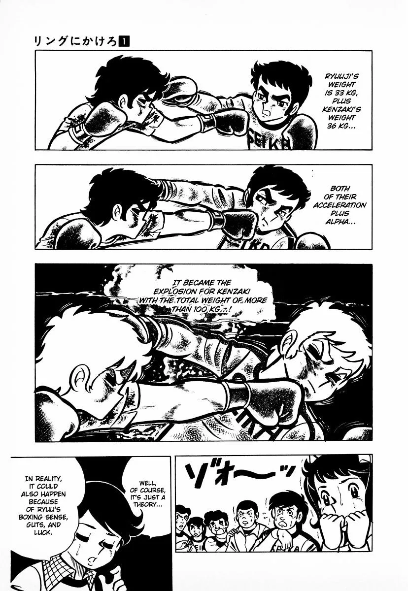 Ring ni Kakero Chapter 9 page 23