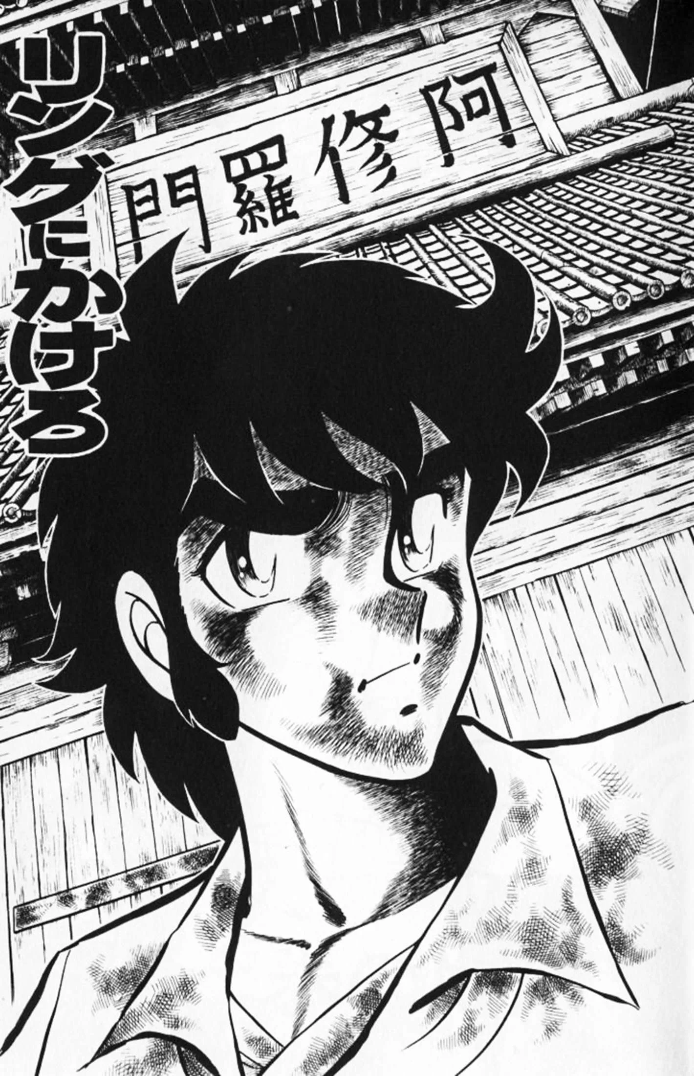 Ring ni Kakero Chapter 90 page 8