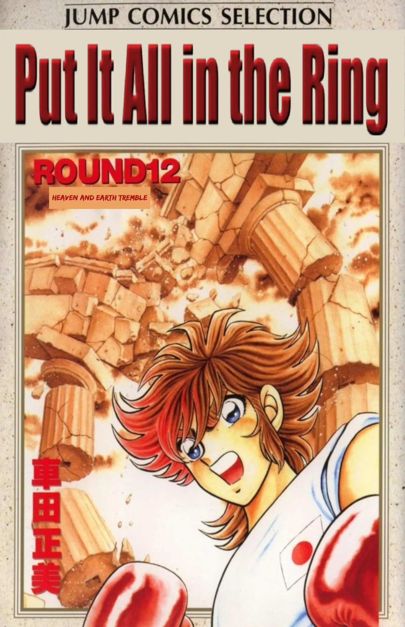Ring ni Kakero Chapter 90 page 1