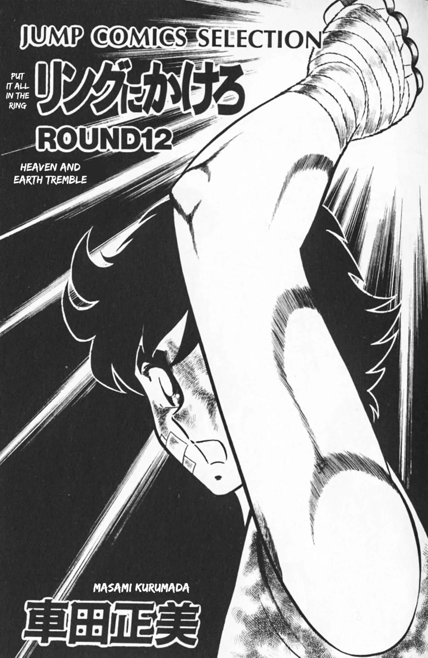 Ring ni Kakero Chapter 90 page 4