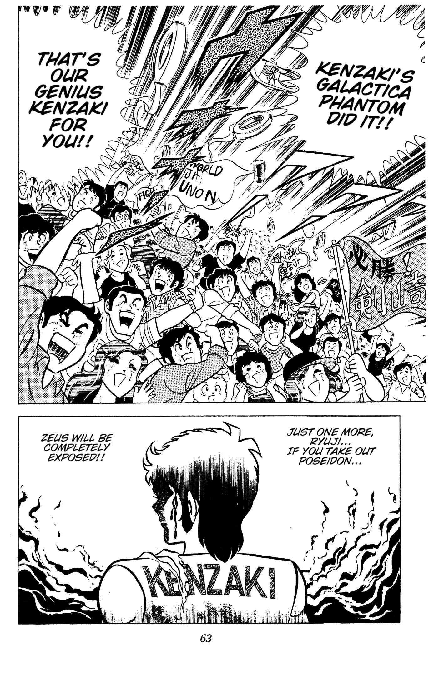 Ring ni Kakero Chapter 91 page 20