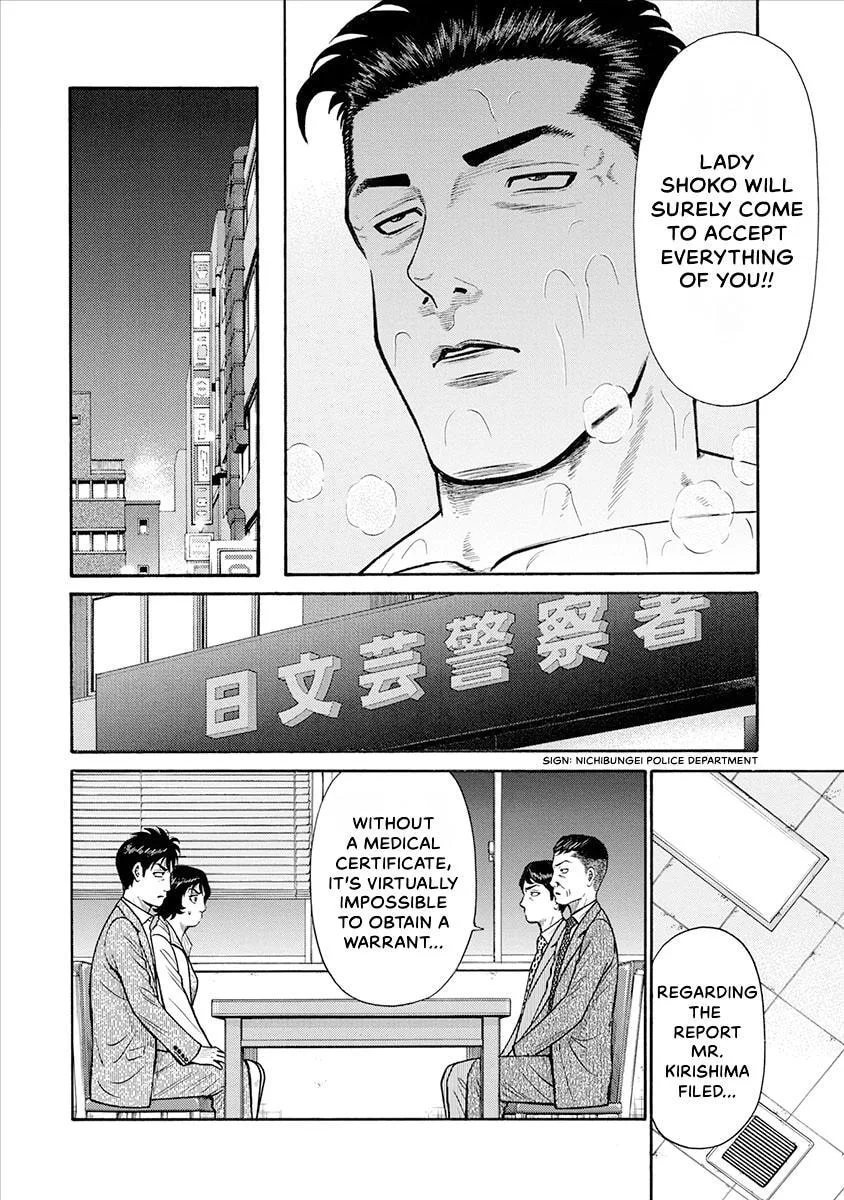 Rinjin X Chapter 19 page 12