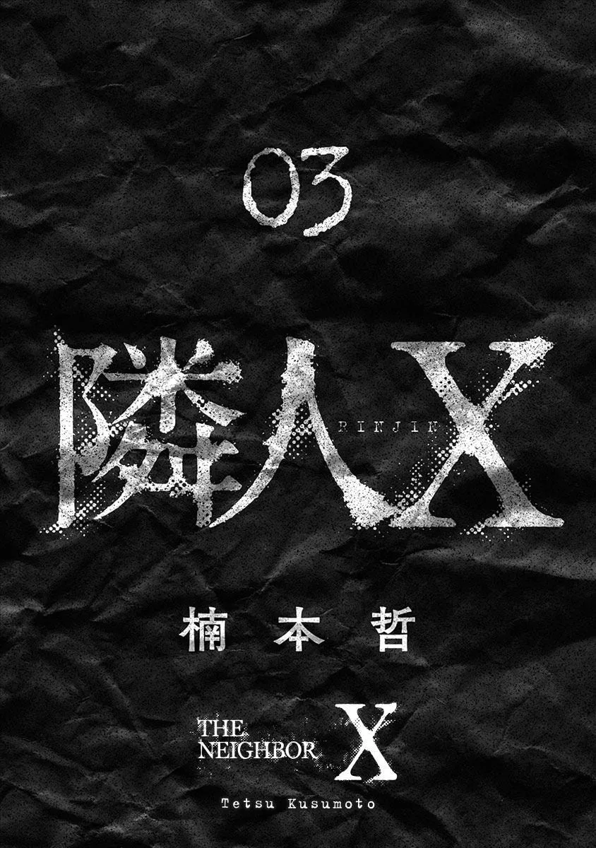 Rinjin X Chapter 19 page 3