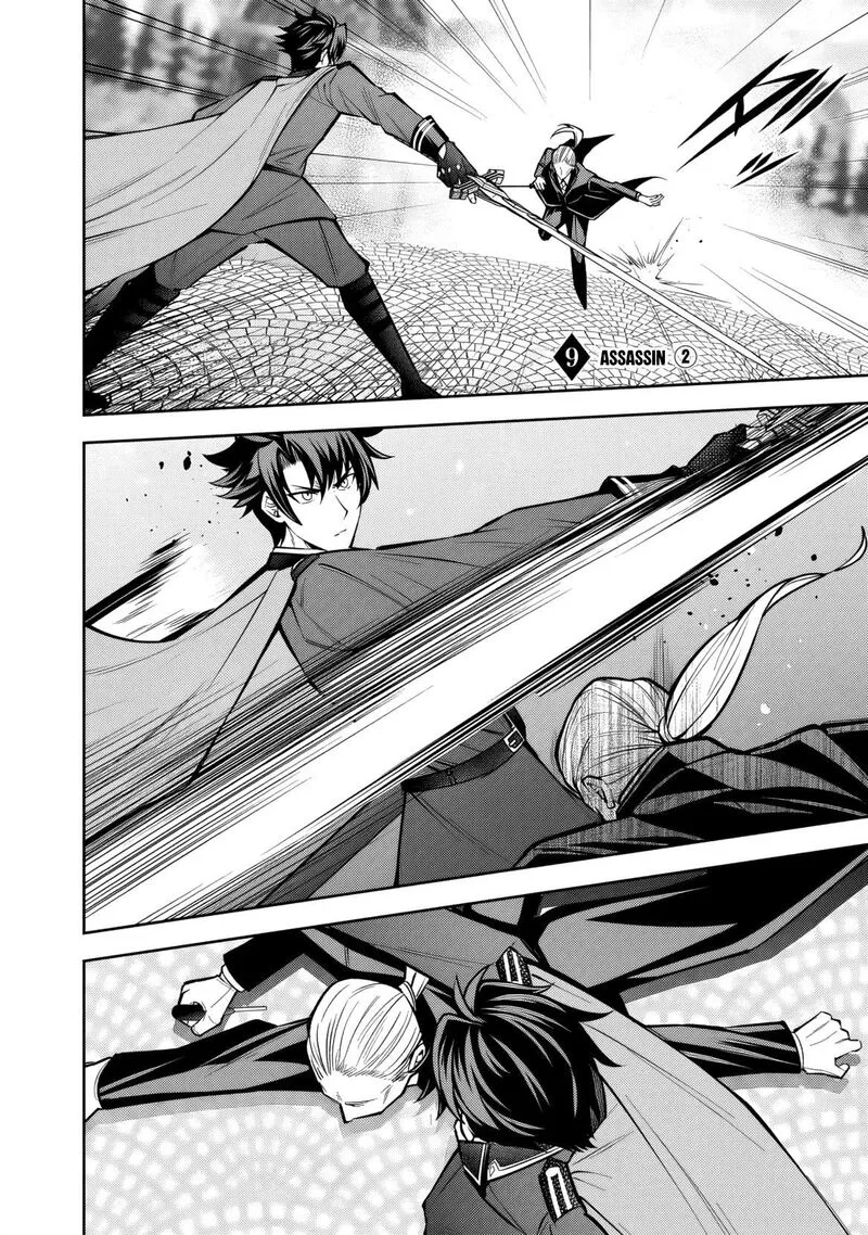 Rinkoku kara Kita Yome ga Kawaisugite Doushiyou Chapter 9 page 15