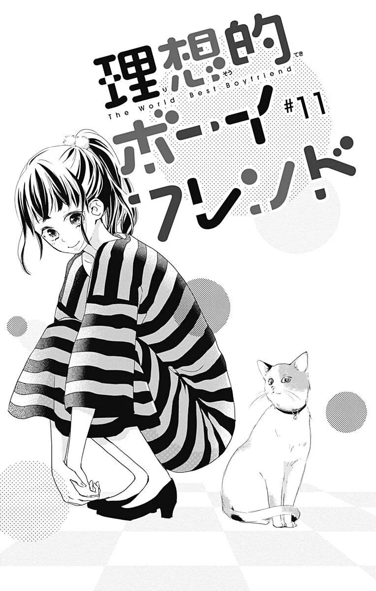 Risouteki Boyfriend Chapter 11 page 1