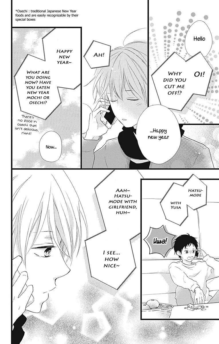 Risouteki Boyfriend Chapter 12 page 24