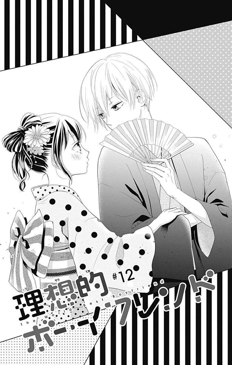Risouteki Boyfriend Chapter 12 page 1
