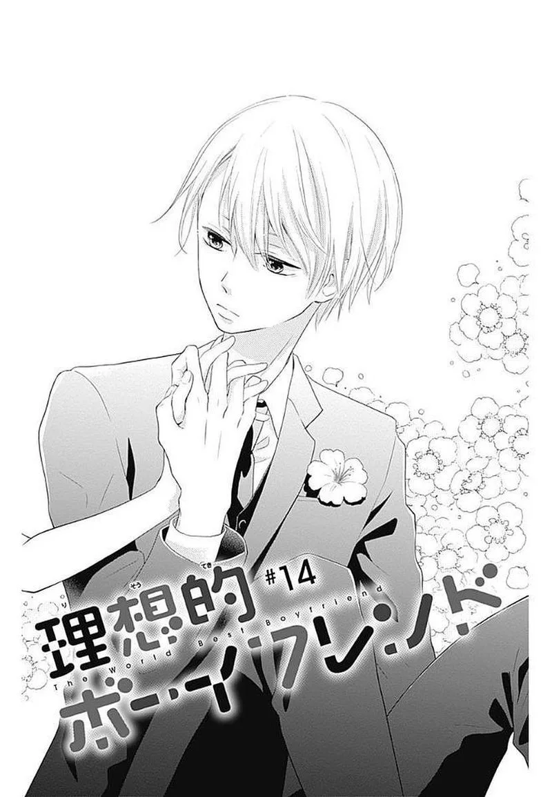 Risouteki Boyfriend Chapter 14 page 1
