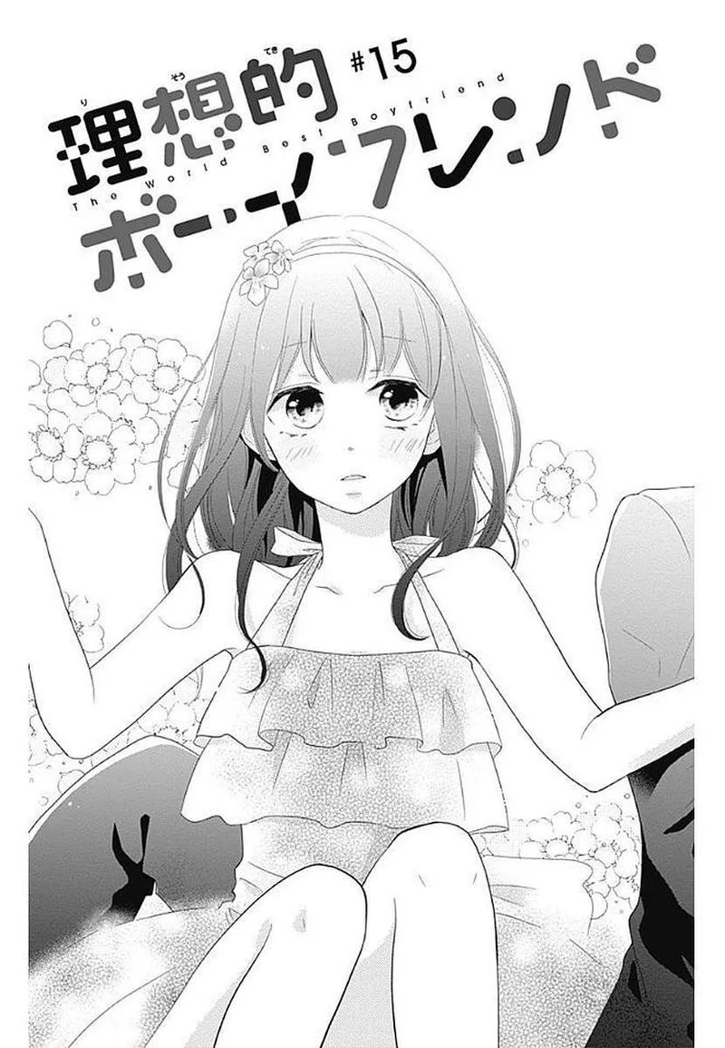 Risouteki Boyfriend Chapter 15 page 1